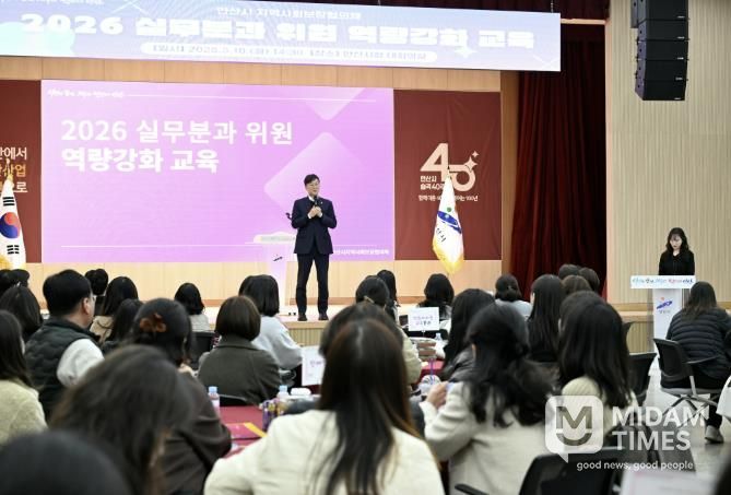이민근 안산시장이 10일 안산시청에서 진행된 '지역사회보장협의체 실무분과 위원 역량강화 교육'에서 인사말을 하고 있다.