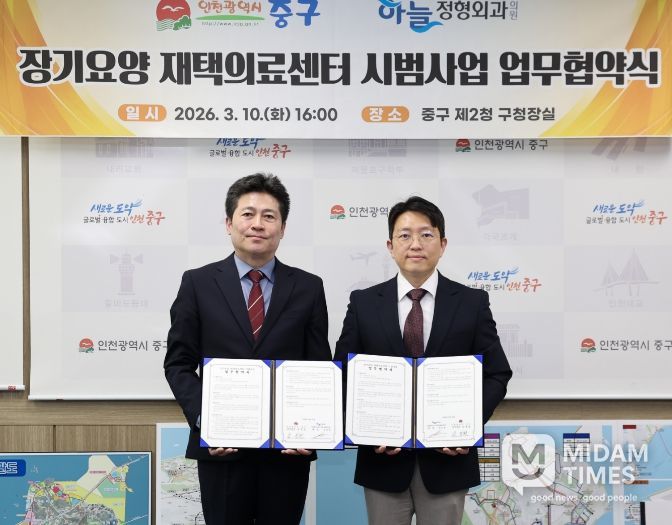 장기요양 재택의료센터 시범 사업 업무협약