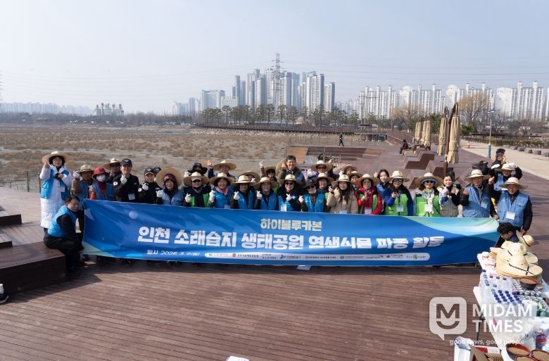 소래습지 염생식물 파종으로 갯벌 생태복원 동참.