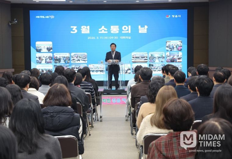 정읍시, 3월 소통의 날 개최