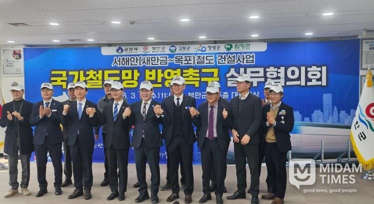 군산~목포간 철도 건설 위한 관계 시군 업무협약 체결