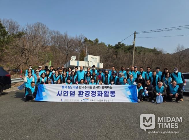 울주군 범서읍 이장협의회, ‘세계 물의 날’ 기념 환경정화활동