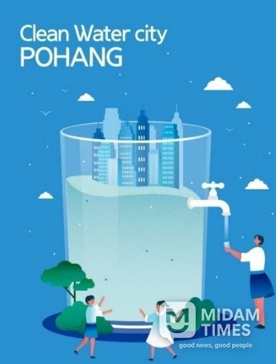 포항시, 2월 수돗물 수질검사 ‘전 항목 적합’