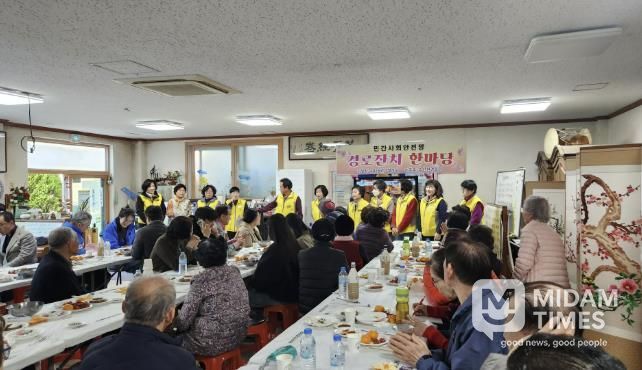 부산시 금정구 남산동 민간사회안전망, 경로잔치 한마당 개최