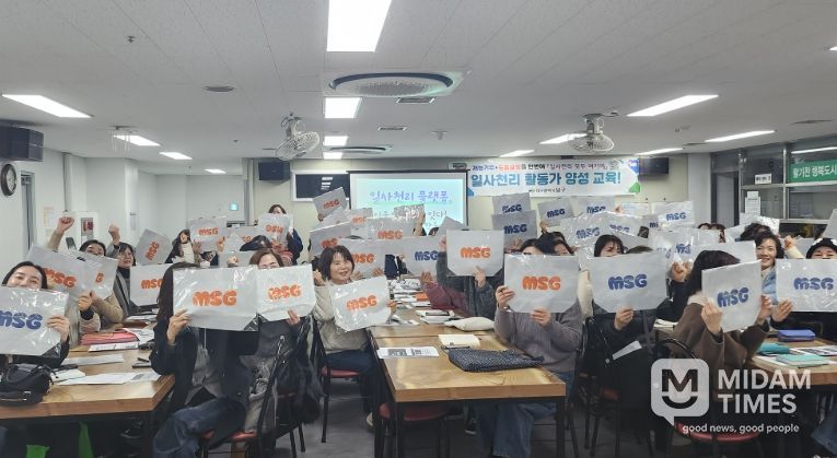 명예사회복지공무원(MSG) 역량강화 교육