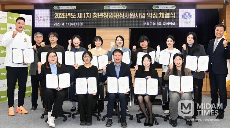 2026년 제1차 청년창업 재정지원 약정 체결