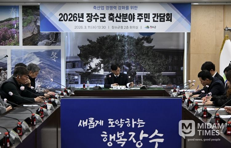 축산분야 협회와 간담회 개최