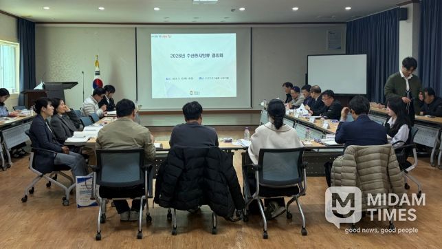 수산종자방류협의회