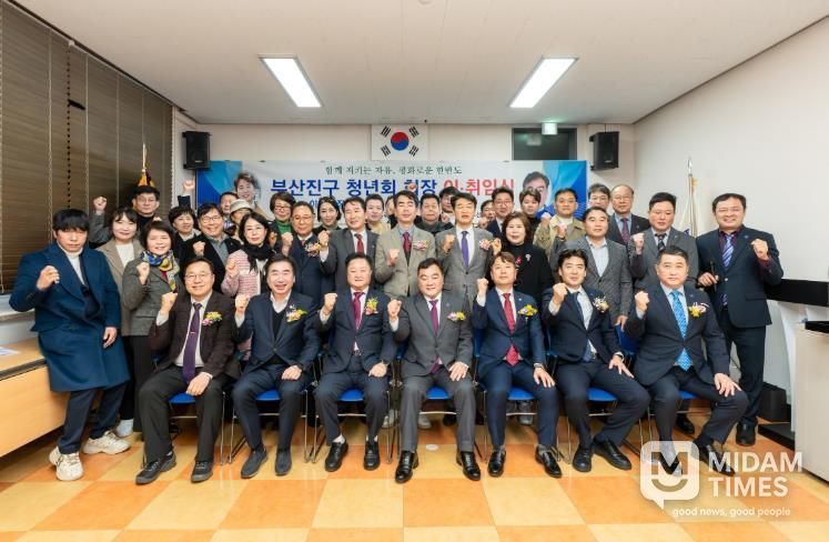 한국자유총연맹 부산진구지회 청년회장 이·취임식 개최