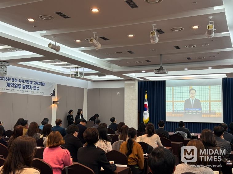 2026년 계약업무 담당자 역량 강화 연수