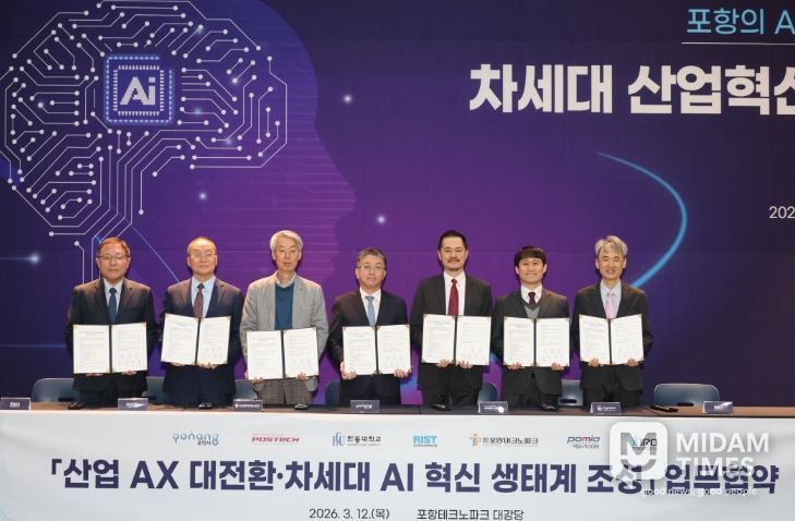 12일 지·학·연 주요 기관과 함께 ‘산업 AX 대전환·차세대 AI 혁신 생태계 조성’을 위한 업무협약을 체결했다. (왼쪽부터 강기원 한국로봇융합연구원장, 김헌덕 포항소재산업진흥원장, 송경창 포항테크노파크 원장, 장상길 포항시장 권한대행, 김종규 포스텍 대외부총장, 이권영 한동대학교 산학협력단장, 이관희 포항산업과학연구원 공정안전연구소장.)