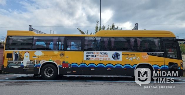 부산시, 장애인시티투어 '나래버스' 정기운행 시작