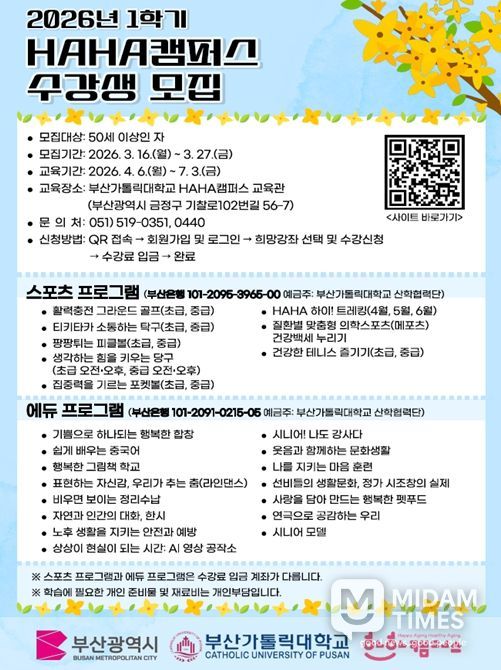 '2026년 하하캠퍼스 프로그램' 상반기 수강생 모집