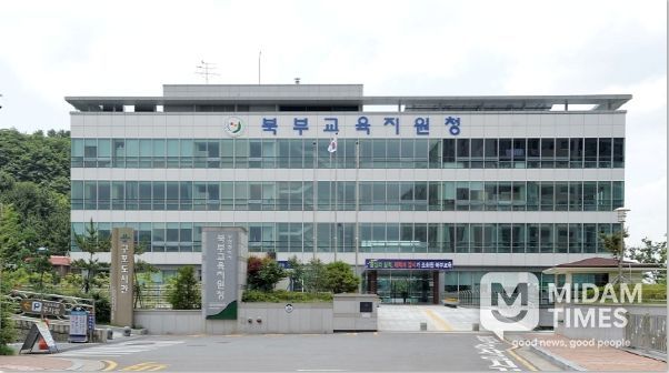 부산북부교육지원청