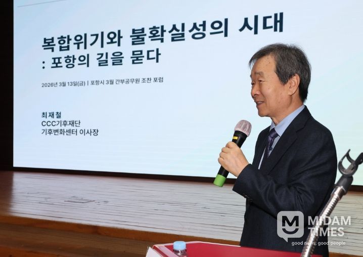 3월 간부공무원 조찬포럼 개최