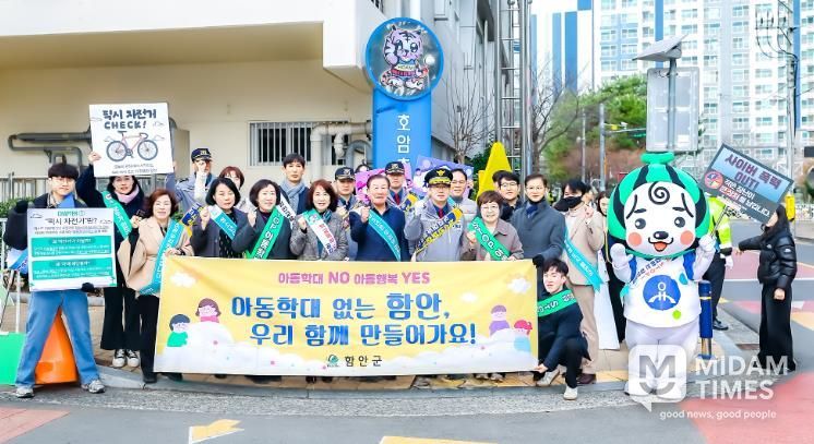 함안군 관계기관, 학교폭력 및 아동학대 예방 합동 캠페인 실시_아동학대 예방 합동 캠페인 참여자 단체사진