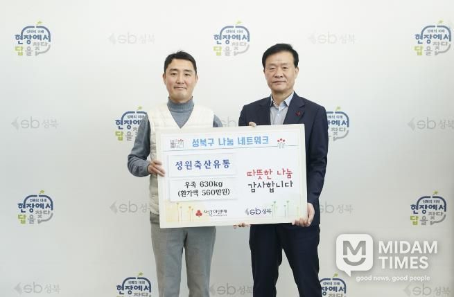 이승로 성북구청장(오른쪽)과 배준호 성원축산유통 대표가 기념 촬영을 하고 있다