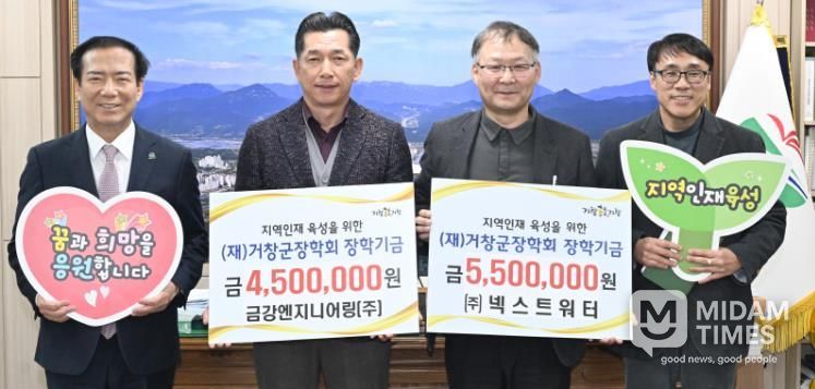 넥스트워터,금강엔지니어링.