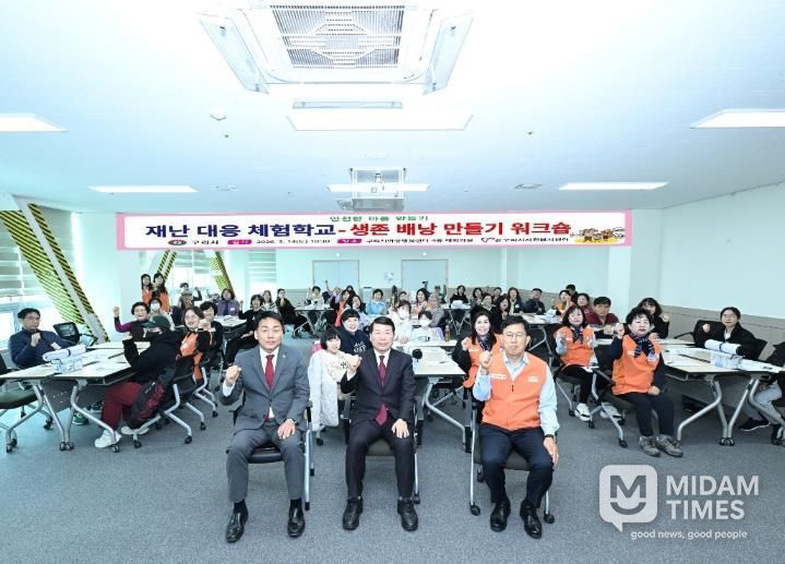 구리시자원봉사센터, 안전한 마을 만들기 재난 대응 체험학교 운영