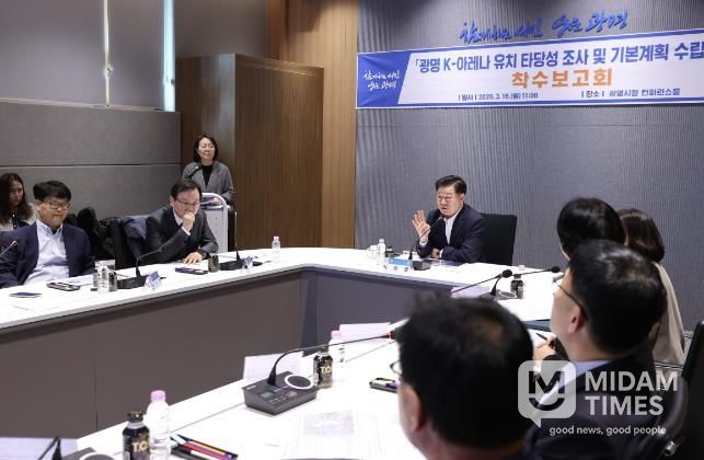 박승원 광명시장이 16일 오전 시청 컨퍼런스룸에서 열린 ‘광명 케이(K)-아레나 유치 타당성 조사 및 기본계획 수립 용역’ 착수보고회에 참석해 발언하고 있다.