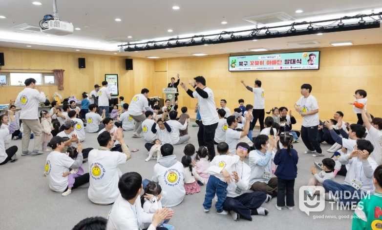 부산 북구, 꼬북이 아빠단 5기 발대식