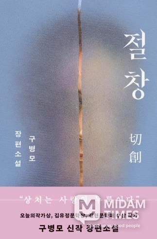 2026 원북원부산 부문별 올해의 책 표지.-일반부분,절창