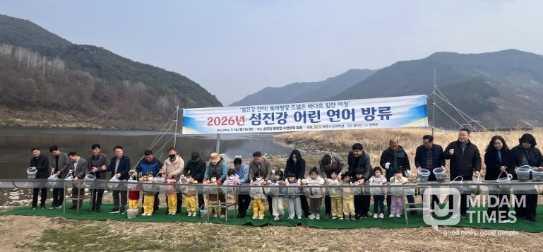 섬진강 어린 연어 방류