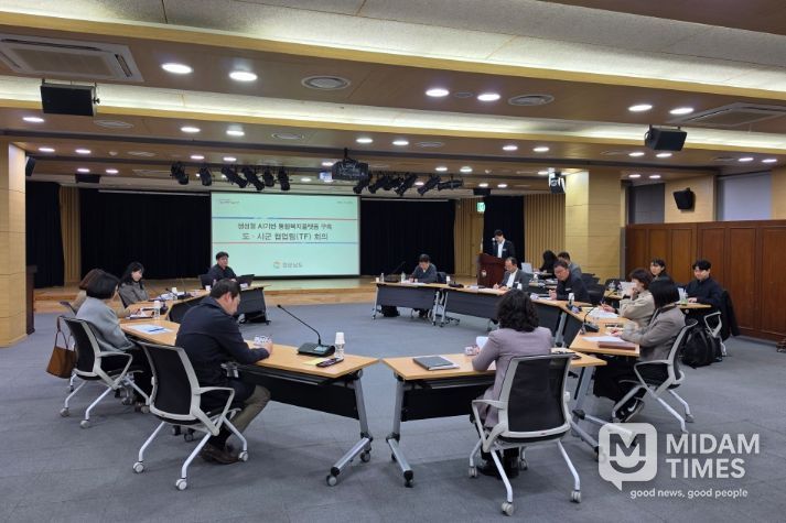 생성형 인공지능(AI) 기반 통합복지플랫폼 구축 협업팀(TF) 2차 회의