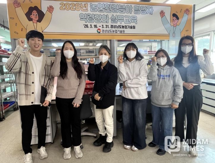 농업환경분야 담당자 역량 강화 실무교육