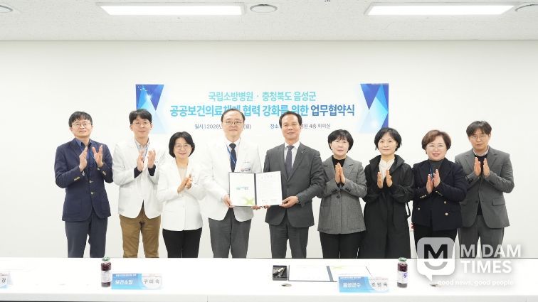 음성군·국립소방병원, 공공의료 강화 맞손...의료 자족 도시 꿈꾼다!