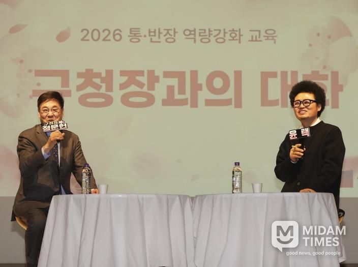 통반장 역량강화 교육