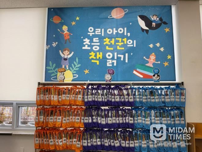 남부도서관은 18일부터 초등학생 대상 '우리 아이, 초등 천 권의 책 읽기' 프로그램을 운영한다