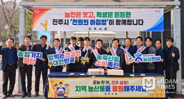 진주시, 대학생 아침식사 연계 쌀 소비촉진 나서