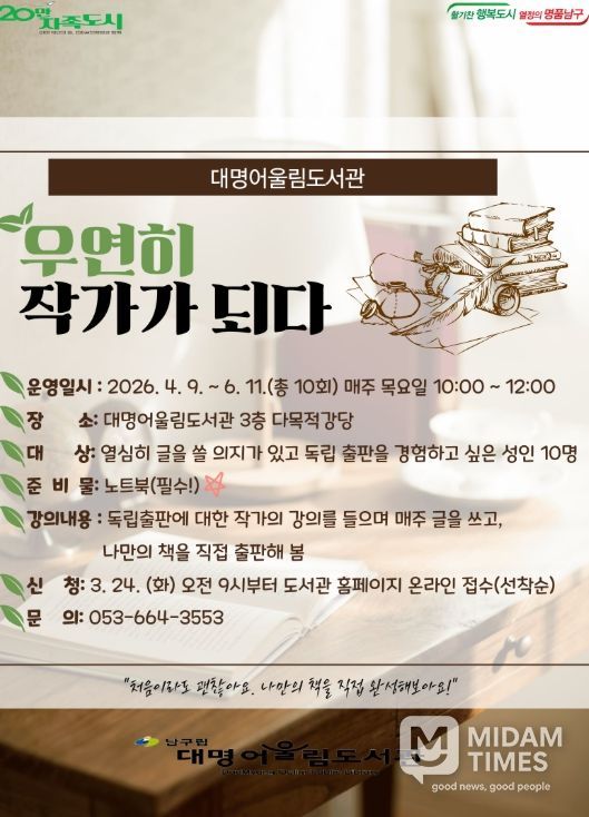 , 독립 출판 프로그램「우연히 작가가 되다」 운영