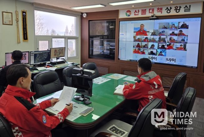 산불관계관회의