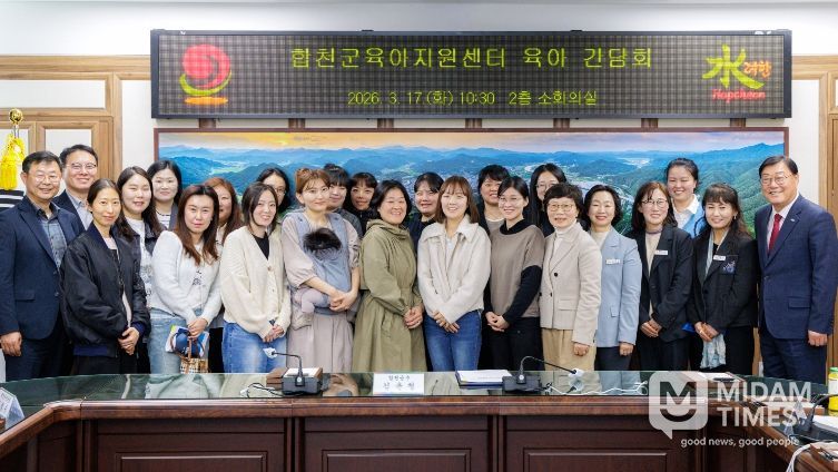 합천군육아지원센터 육아 간담회 실시