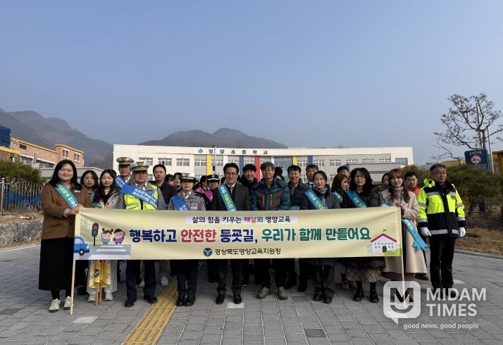 2026학년도 등굣길 합동 교통안전 캠페인