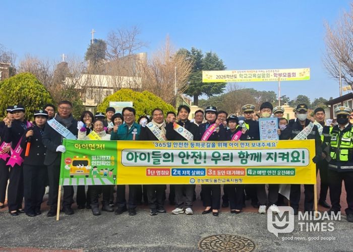 울진교육지원청, 2026년 학기 초 등굣길 교통안전 캠페인 실시