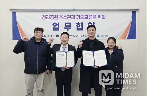 인천시설공단 청라공원사업단은 지난 17일, 수질정화 전문기업 (주)황산(대표자 박영애)과 청라호수공원의 친환경 수질관리 기반 조성과 운영 효율 향상을 위한 업무협약(MOU)을 체결했다.