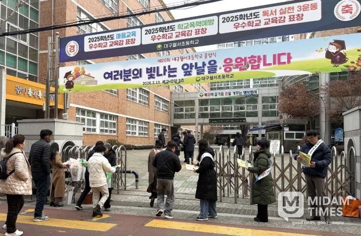 달서구, 졸업에서 입학까지 ‘긍정양육’ 릴레이 홍보 추진