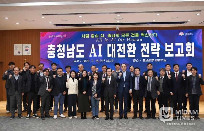 AI 대전환 추진 전략 보고회