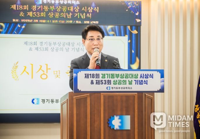 조성대 남양주시의회 의장, 제18회 경기동부상공대상 및 제53회 상공의 날 기념행사 참석