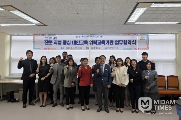 대안교육 위탁기관 관계자들이 18일 본청 회의실에서 진로위탁 협약식을 열고 기념사진을 찍고있다