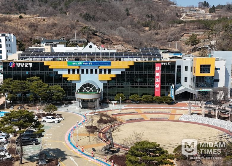 영양군청