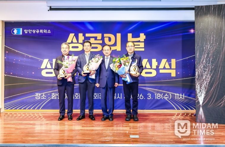 함안상공회의소, ‘제53회 상공의 날 기념식’ 개최