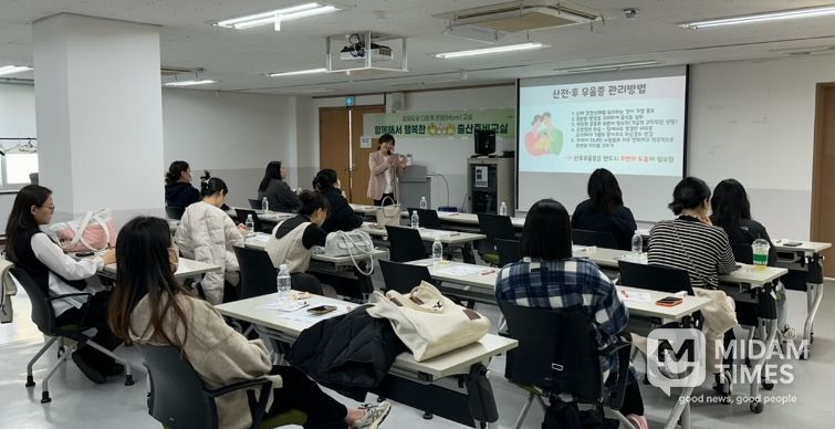 ‘행복한 출산 준비 교실’ 중 산전·산후 우울증 예방 및 관리 교육