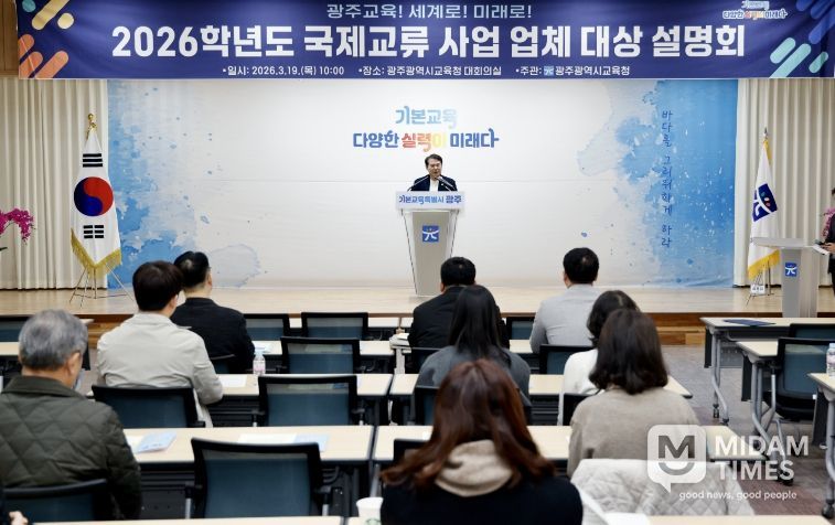 이정선 교육감이 19일 본청 대회의실에서 광주・전남 여행업체를 대상으로 진행한 ‘2026 국제교류 사업 설명회’에 인사말을 하고 있다.