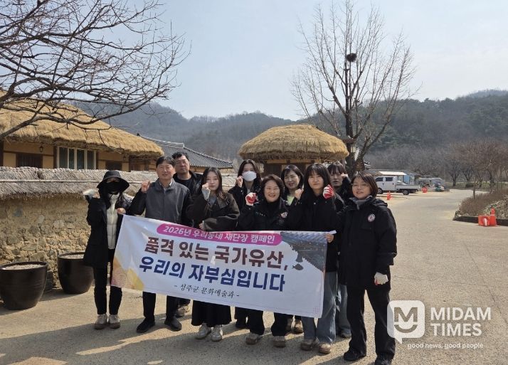 ‘우리동네 새단장’캠페인으로 국가유산 가치 높인다