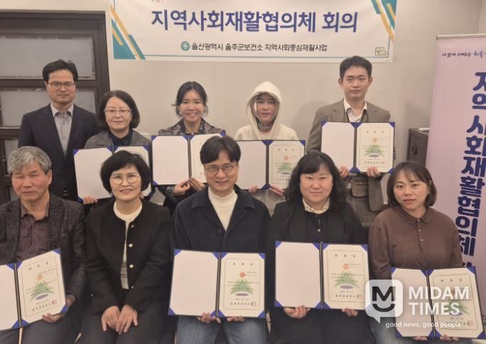 울주군보건소, 2026년 1분기 지역사회재활협의체 개최