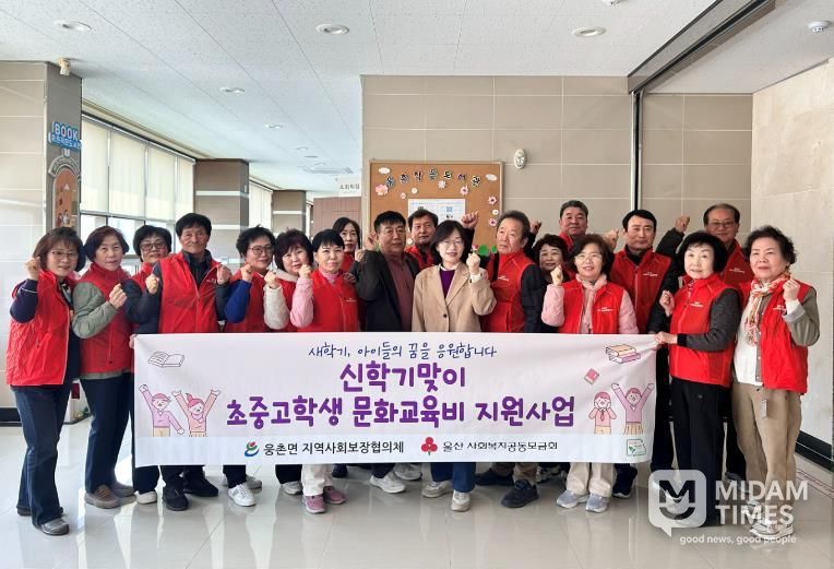 웅촌면 지역사회보장협의체, 저소득층 학생 문화상품권 전달